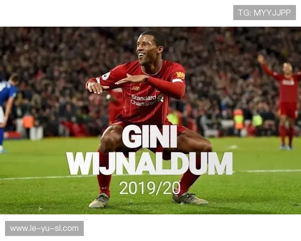 维纳尔杜姆：从利物浦宠儿到低谷，如何实现自我救赎与重生？