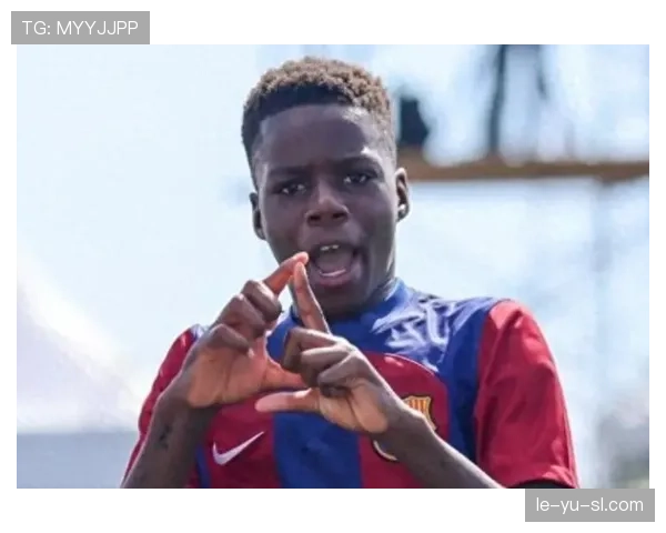 拉玛西亚新星闪耀西甲，巴萨迎来未来之星持续崛起