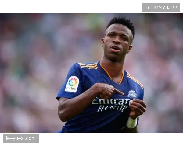 维尼修斯助皇马商业价值飙升，品牌影响力持续攀升