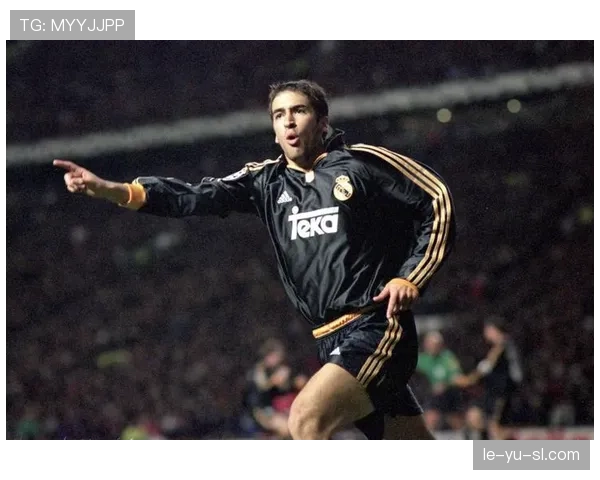 劳尔职业轨迹：从皇马传奇到教练生涯的稳步转型